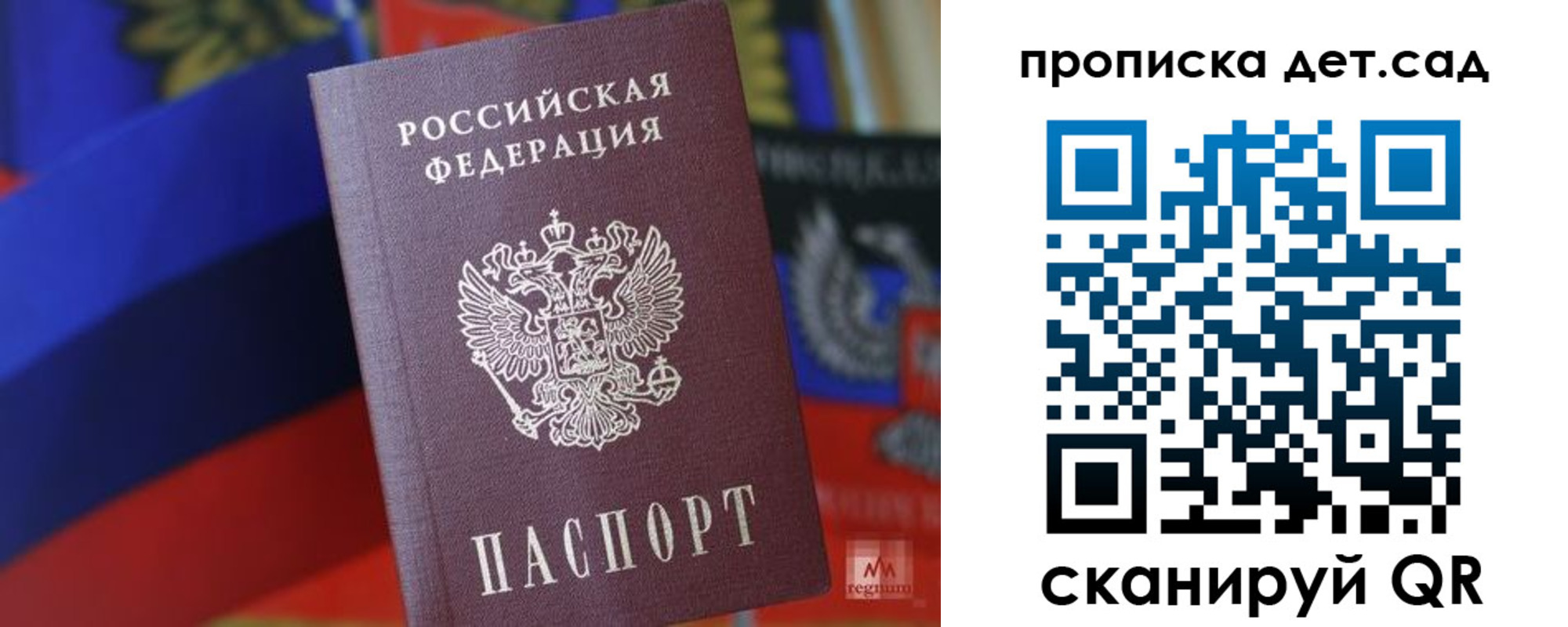 прописка для школы в Ненецком АО